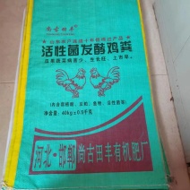发酵鸡粪，活性菌发酵有机肥，发酵鸡粪有机肥厂家直