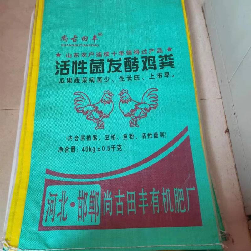 发酵鸡粪，活性菌发酵有机肥，发酵鸡粪有机肥厂家直