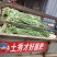 豇豆