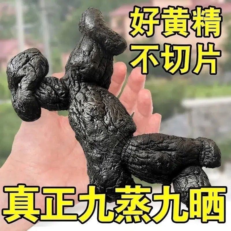 九华山野生50年制黄精年九蒸九晒野生黄精油头辟谷肉黄精