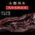 九华山野生50年制黄精年九蒸九晒野生黄精油头辟谷肉黄精
