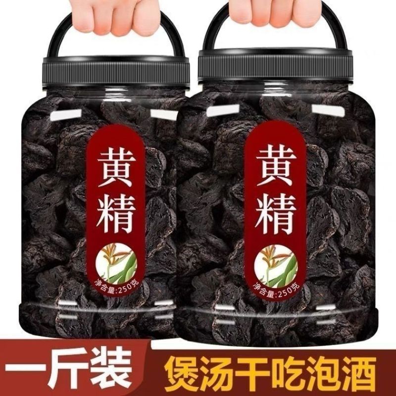 九华山深山野生制黄精年九蒸九晒野生黄精油头辟谷肉黄精即食