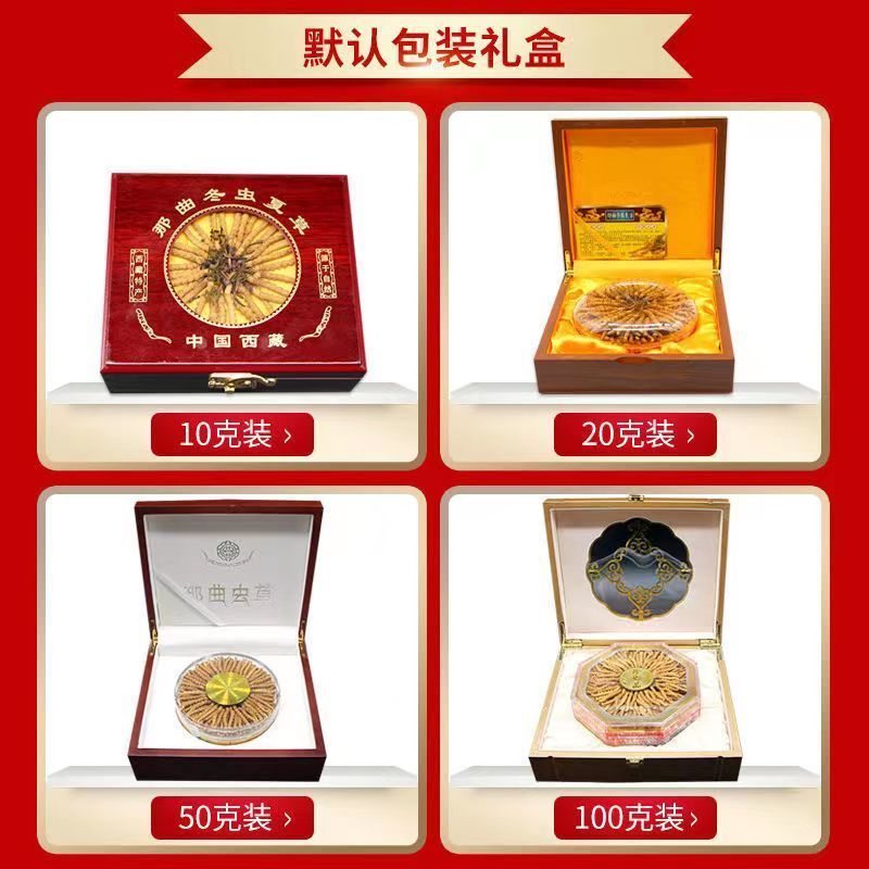 虫草头期干虫草1克5根泡酒新鲜甘孜野草非西藏