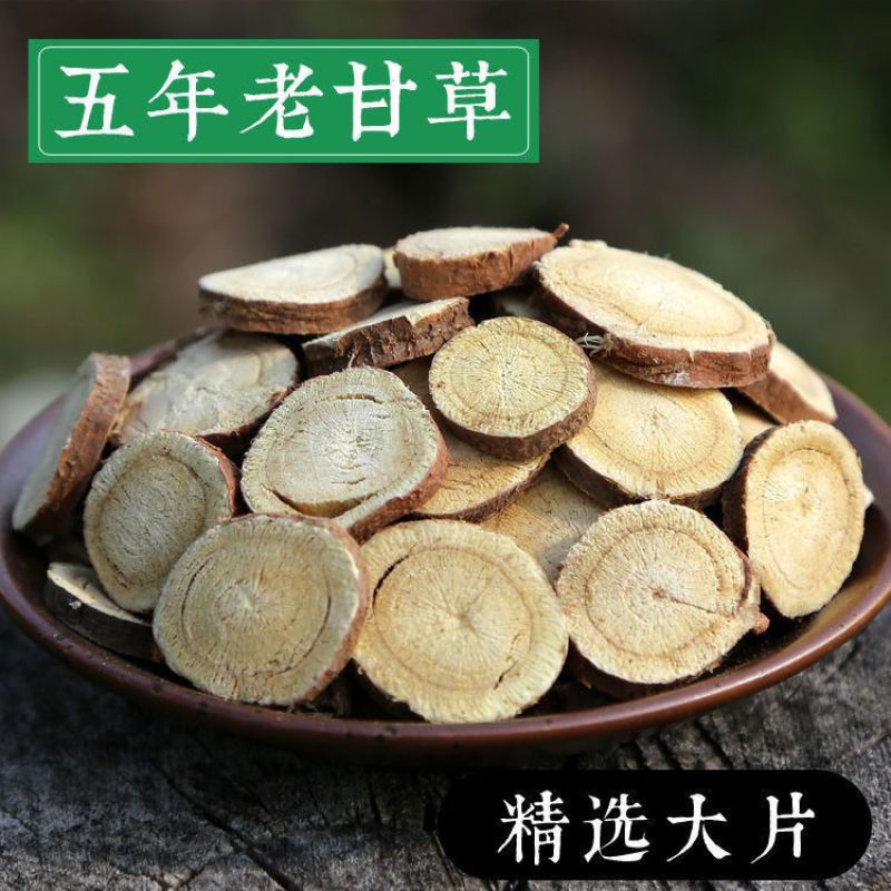 甘草片大片甘草圆片精选大片甘草天然无硫甘草红皮甘草片泡水