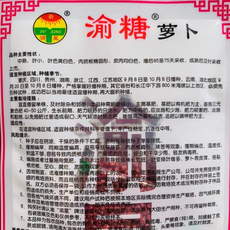 渝星甜罐白萝卜种子甜脆萝卜种籽春不老萝卜种子高产抗病秋季