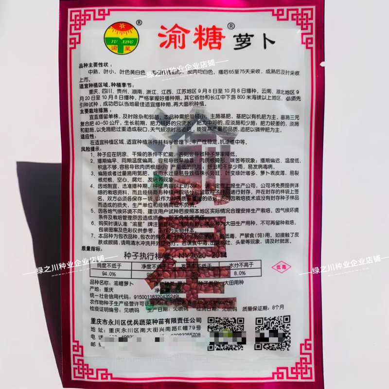 渝星甜罐白萝卜种子甜脆萝卜种籽春不老萝卜种子高产抗病秋季