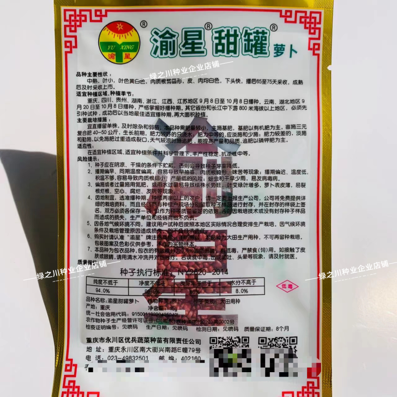 渝星甜罐萝卜种子味甜化渣春不老白萝卜种籽秋季耐寒萝卜