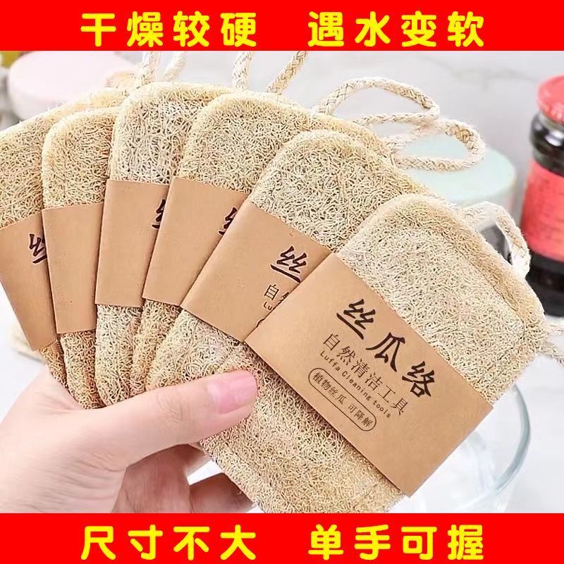 丝瓜络压缩洗碗巾丝瓜瓤天然农产品批发一件代发