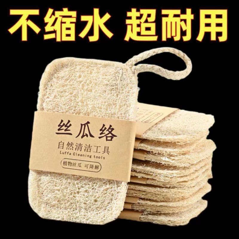 丝瓜络压缩洗碗巾丝瓜瓤天然农产品批发一件代发