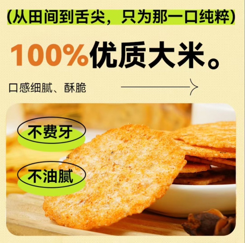 山药青稞饼