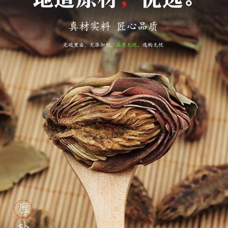 厚朴花中药材干花***中药材合作共赢诚信经营