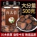 阿拉善肉苁蓉正宗野生整根切片鲜干片内蒙古大芸泡茶水泡酒料