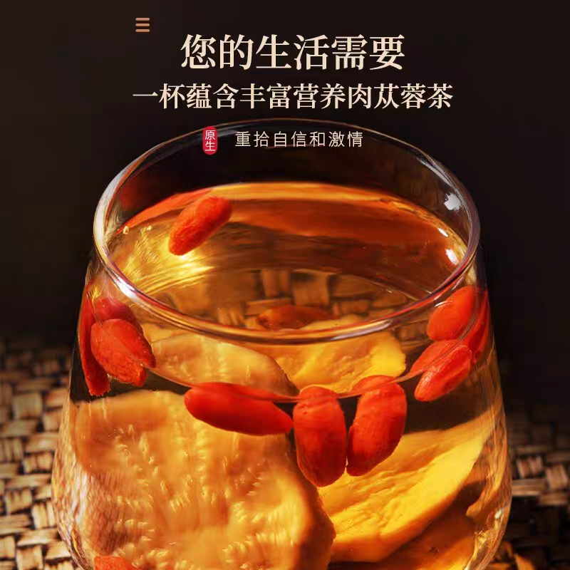 阿拉善肉苁蓉正宗野生整根切片鲜干片内蒙古大芸泡茶水泡酒料