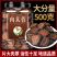 阿拉善肉苁蓉正宗野生整根切片鲜干片内蒙古大芸泡茶水泡酒料