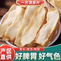 玉竹特级秋冬养生中药材正品大片玉竹玉竹片干纯玉竹