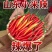 精品小米红尖椒今日特价质量好品质有保障适合电超市场需要联