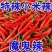 精品小米红尖椒今日特价质量好品质有保障适合电超市场需要联