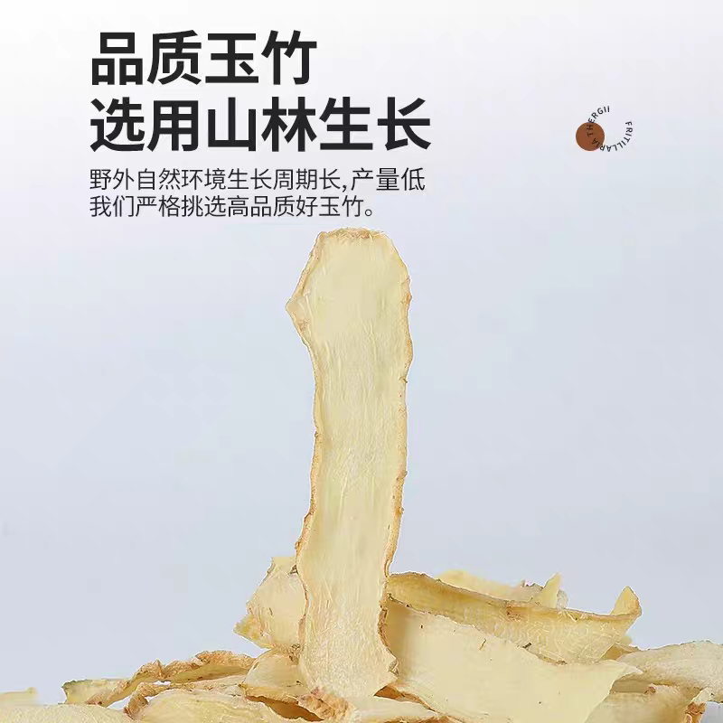中药材正品新货野生大片玉竹片500g克精选无硫纯玉竹