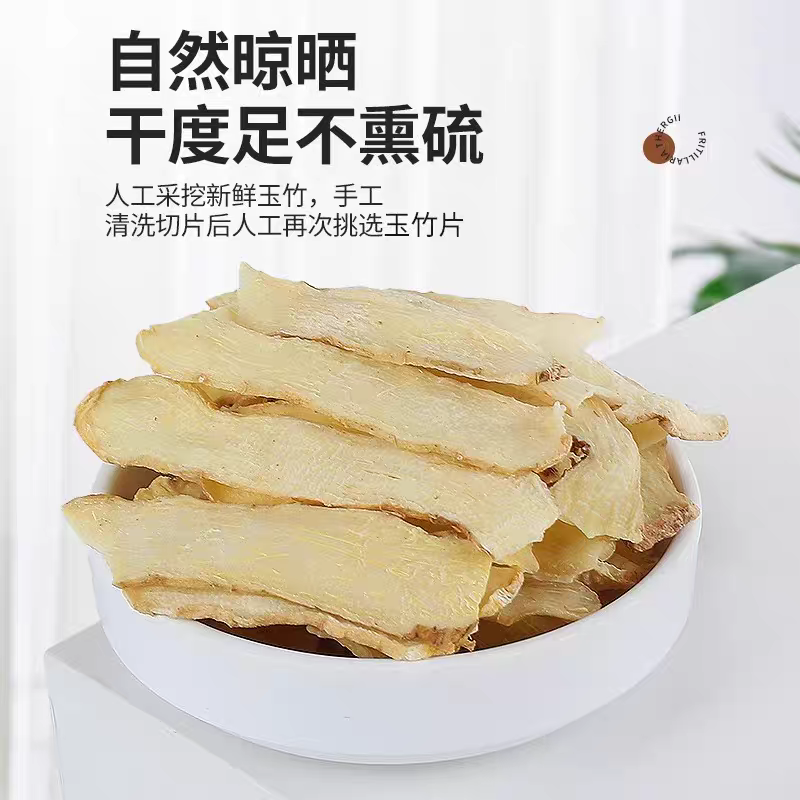 中药材正品新货野生大片玉竹片500g克精选无硫纯玉竹