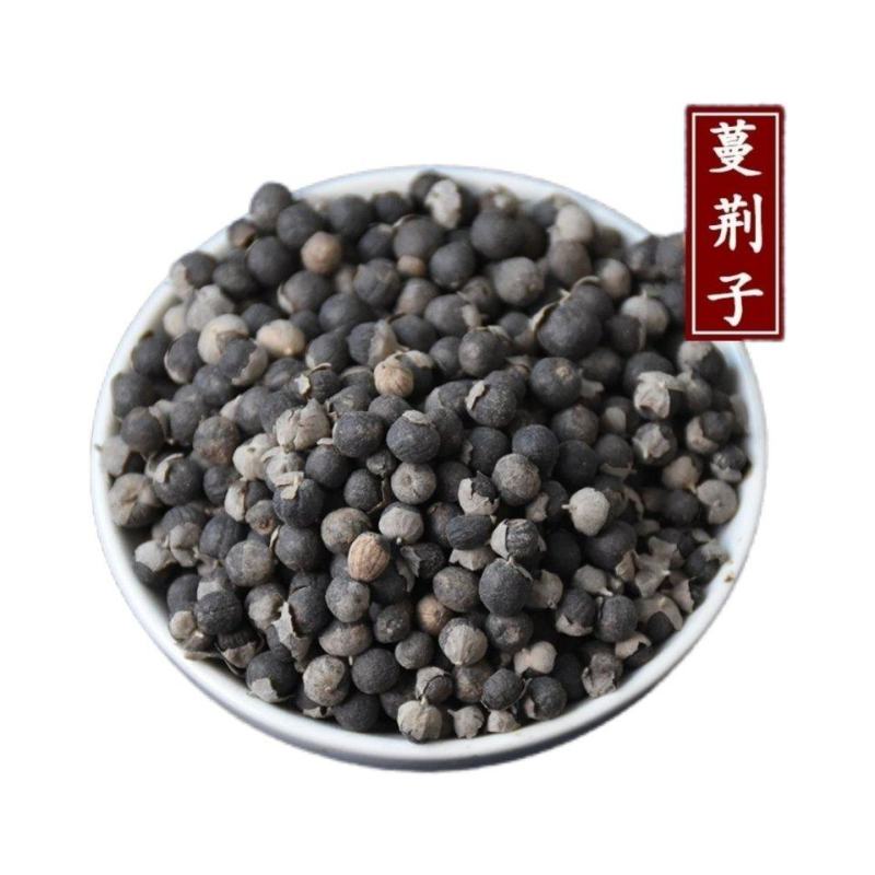 蔓荆子中药材野生无硫道地药材诚信经营中药材