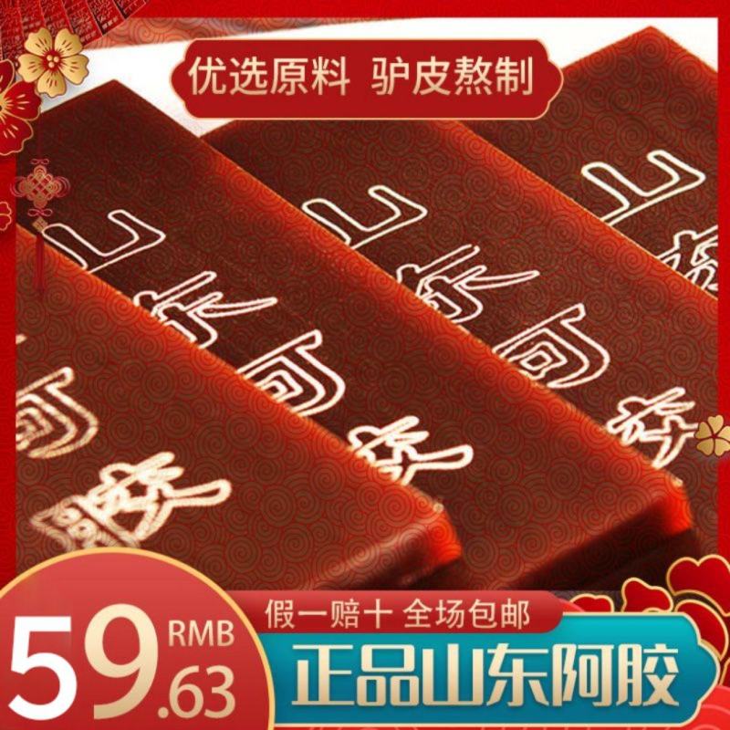 【假一赔十】山东阿胶正品驴皮铁盒250克正品阿胶熬阿胶糕