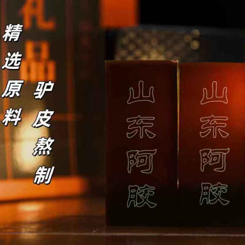 【假一赔十】山东阿胶正品驴皮铁盒250克正品阿胶熬阿胶糕