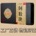【假一赔十】山东阿胶正品驴皮铁盒250克正品阿胶熬阿胶糕