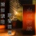 【假一赔十】山东阿胶正品驴皮铁盒250克正品阿胶熬阿胶糕