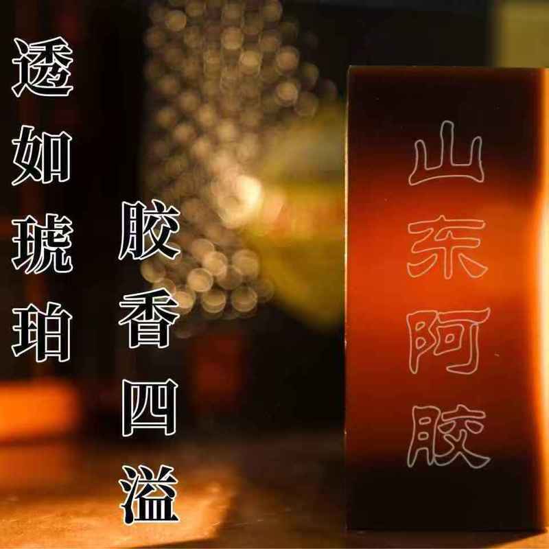 【假一赔十】山东阿胶正品驴皮铁盒250克正品阿胶熬阿胶糕