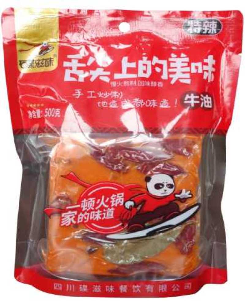 火锅料