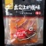 火锅底料