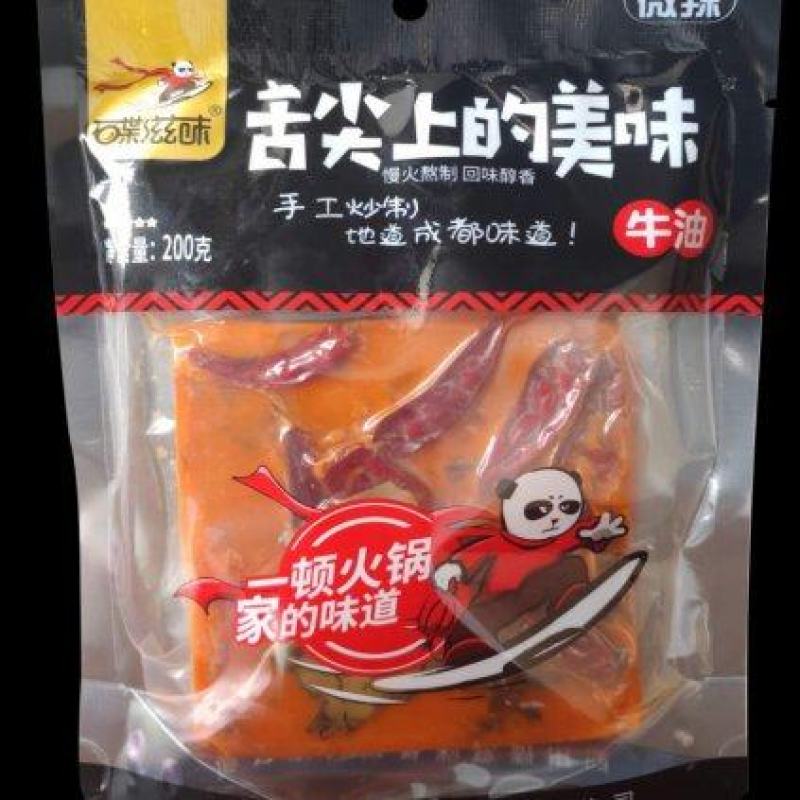 火锅底料