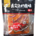 火锅底料