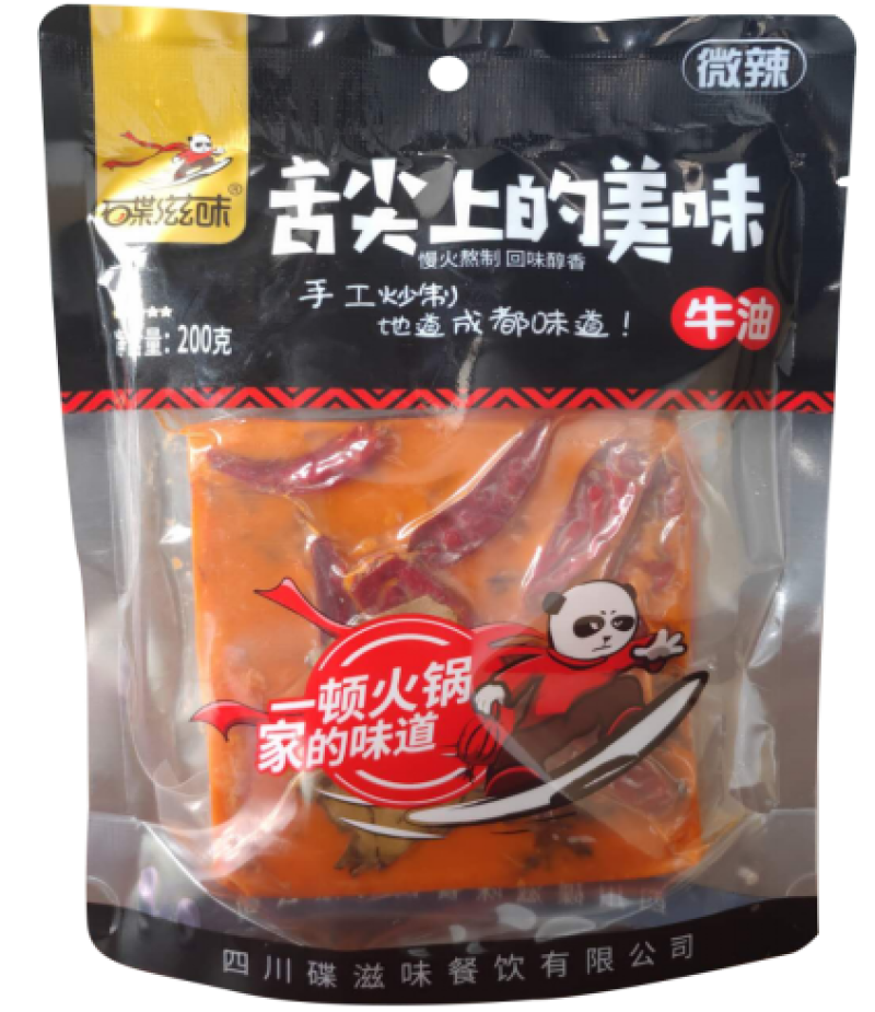 火锅底料