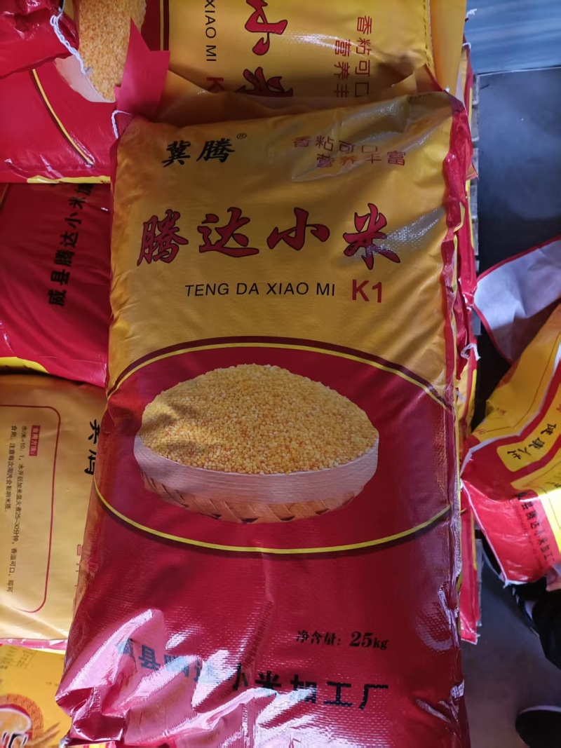 黄金苗小米/金苗K1/赤峰黄小米/2025年新小米上市中