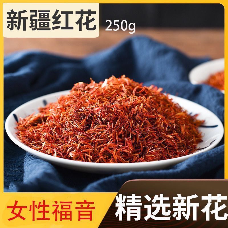 特级红花新疆泡水正宗红花草批发泡脚中草药材中药材