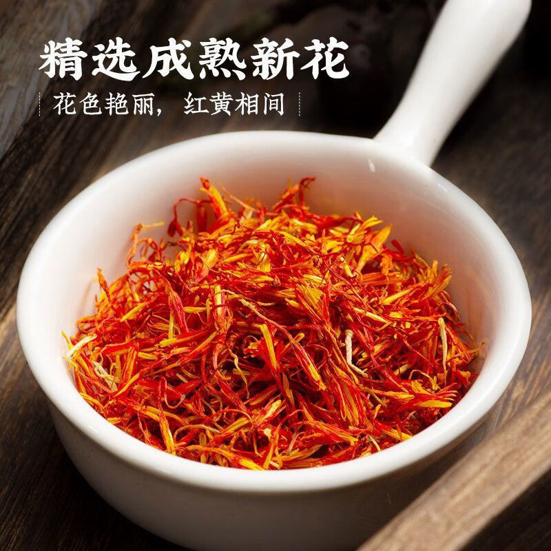 特级红花新疆泡水正宗红花草批发泡脚中草药材中药材