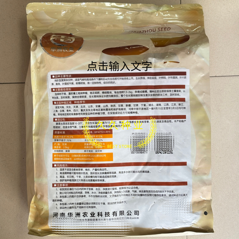 吉美8号趴地菠菜种子黑圆叶菠菜种籽生长速度快耐寒