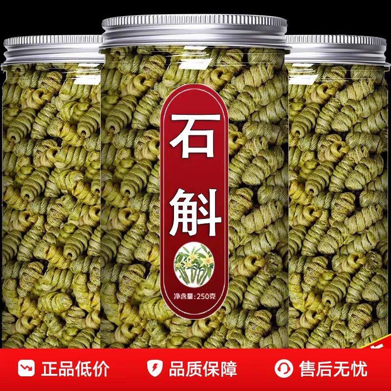 霍山铁皮石斛粉正宗铁皮石斛枫斗超细纯粉正品干条花批发