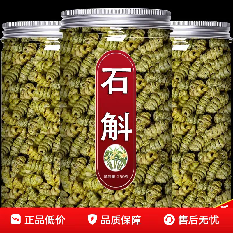 霍山铁皮石斛粉正宗铁皮石斛枫斗超细纯粉正品干条花批发