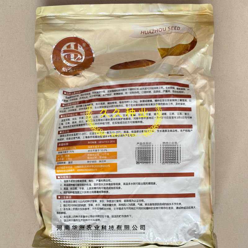 吉美菠菜一代杂交黑亮圆叶菠菜种子抗病耐寒软糯无渣春秋菠菜