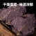 紫苏叶中药材自然晒干***诚信经营中药材合作共赢