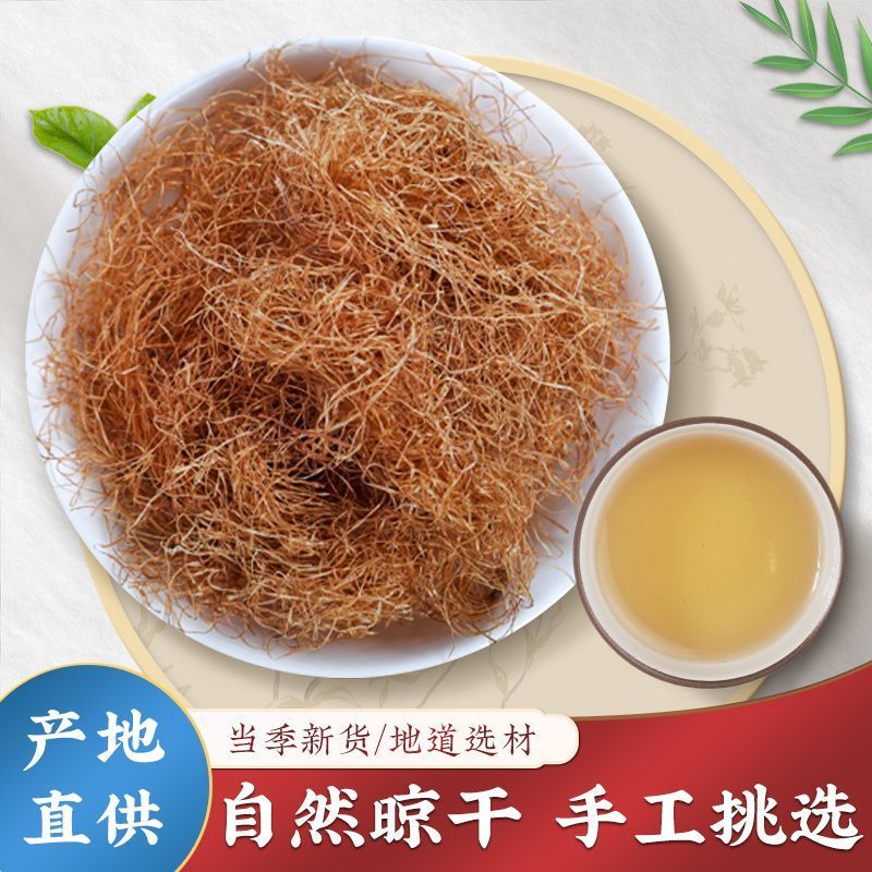 玉米须中药材农家采摘晒干冷背中药材合作共赢