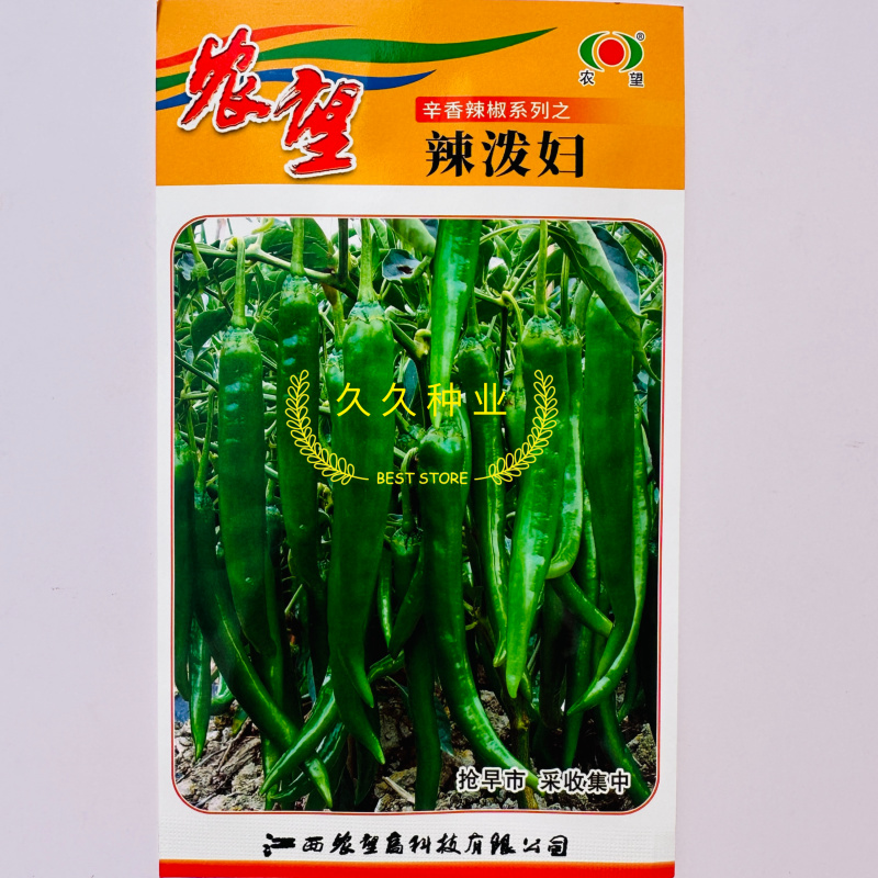 辣泼妇小羊角椒种子杂交羊角辣椒籽早熟高产辣味浓香辣