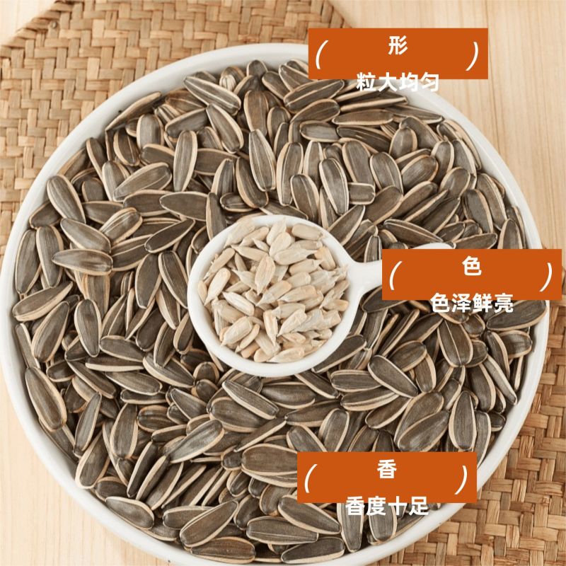 新货原味葵花籽瓜子坚果炒货批发零售源头厂家