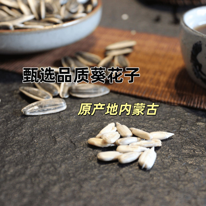 新货原味葵花籽瓜子坚果炒货批发零售源头厂家