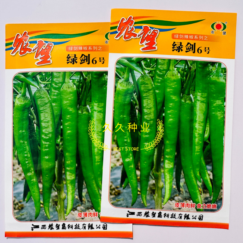 绿剑6号羊角形辣椒种子皮薄辣味浓香青果绿色果面