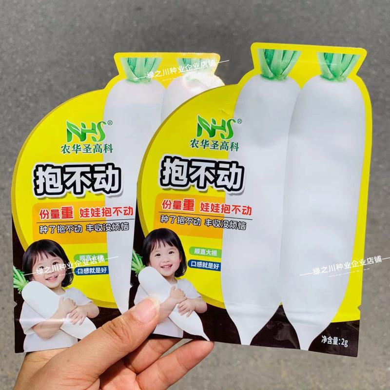 抱不动白萝卜种子脆甜爽口秋季易种大白萝卜种籽不糠心蔬菜种