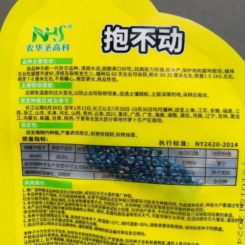 抱不动白萝卜种子脆甜爽口秋季易种大白萝卜种籽不糠心蔬菜种