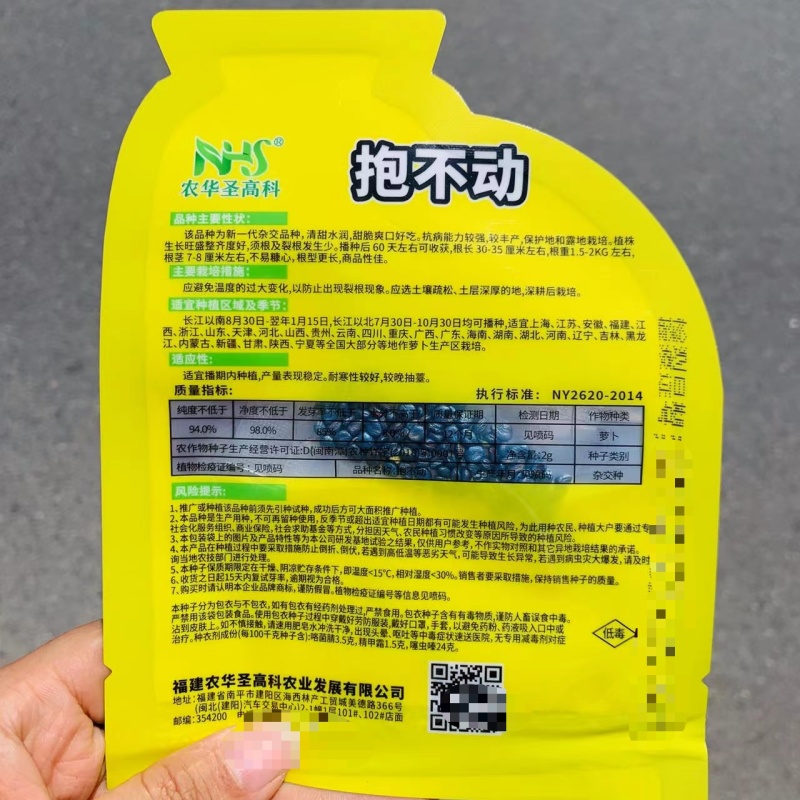 抱不动白萝卜种子脆甜爽口秋季易种大白萝卜种籽不糠心蔬菜种